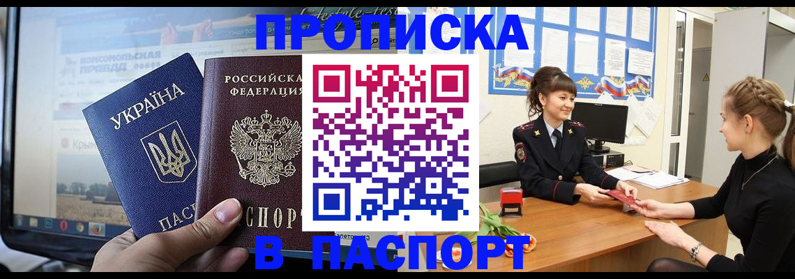 временная регистрация законно в Майском
