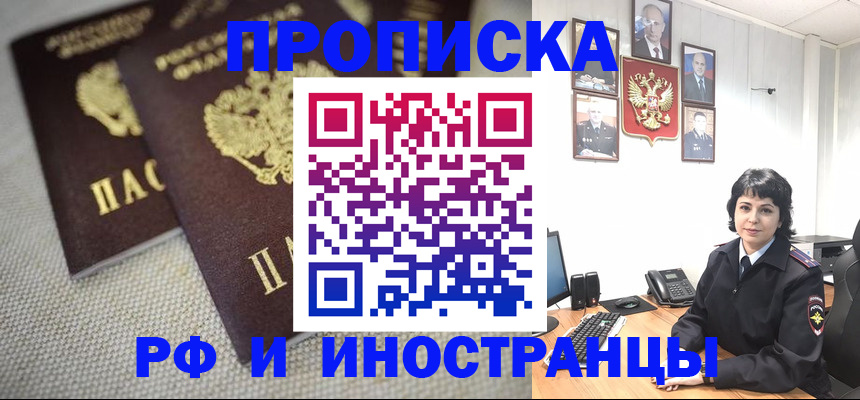 временная регистрация адрес в Майском