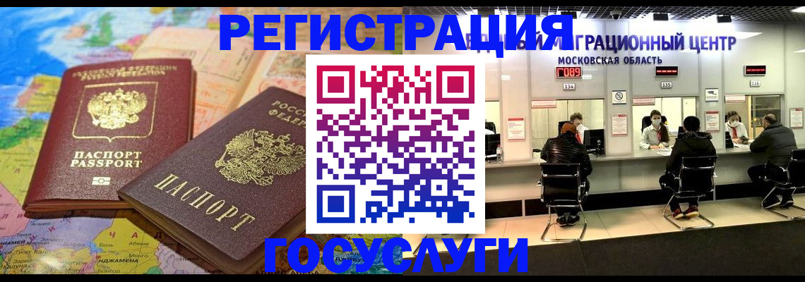 временная регистрация недорого в Майском