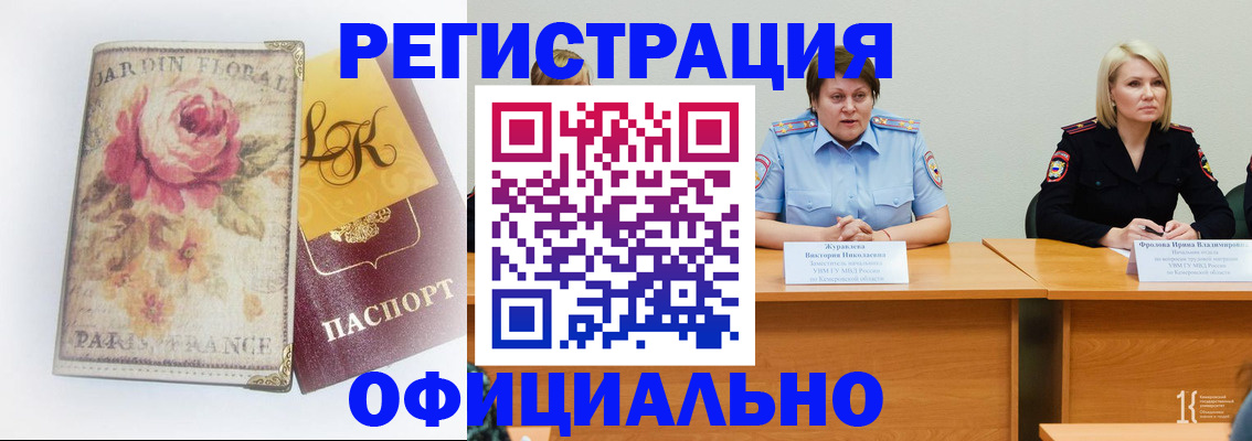 временная регистрация госуслуги в Майском