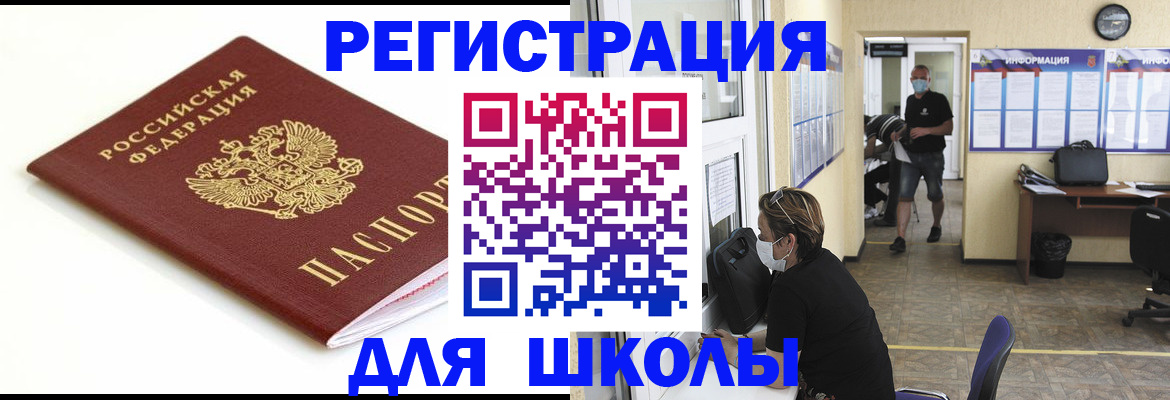 временная регистрация собственник в Майском