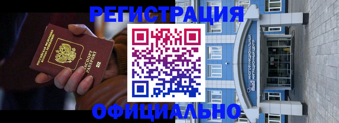 временная регистрация поиск в Майском